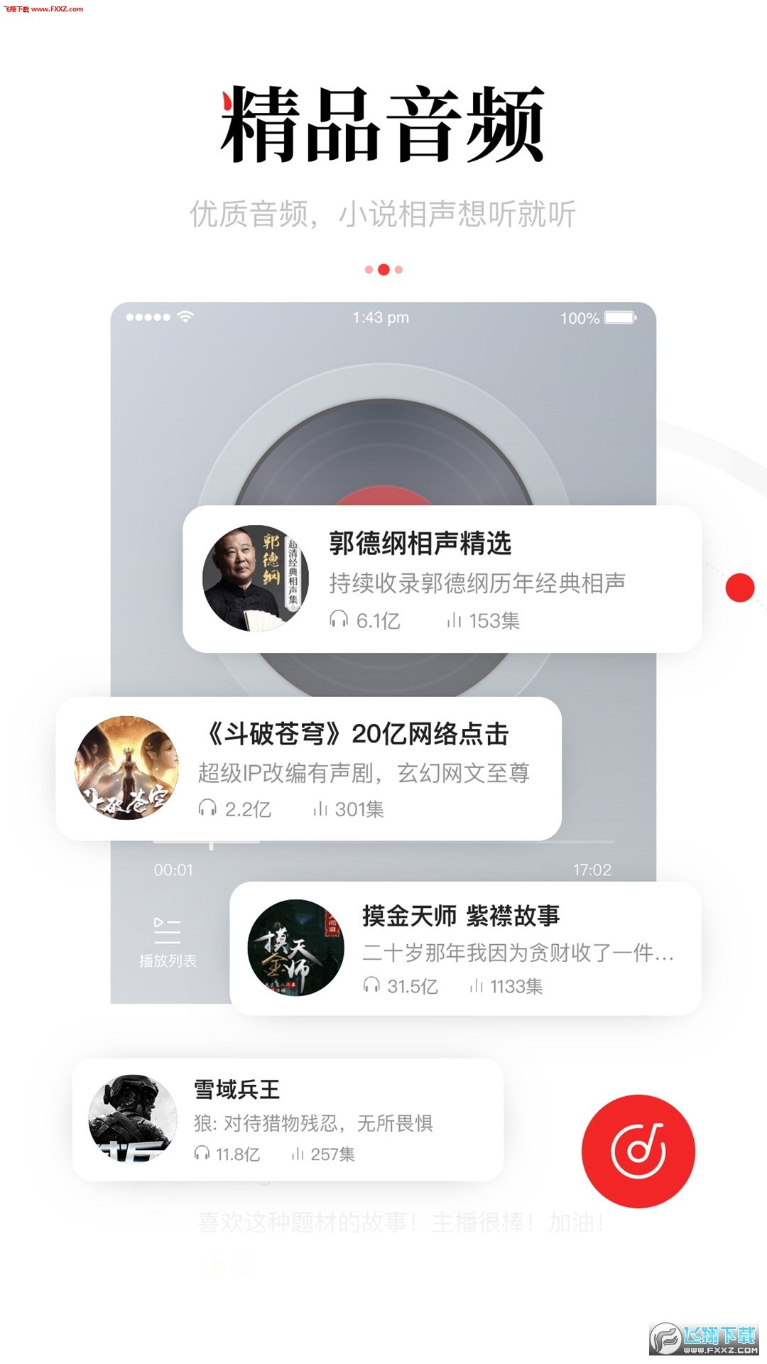 身边图3