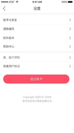 美嘛折扣图3