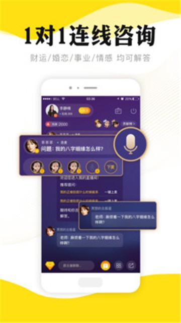听芝app情感问答图3