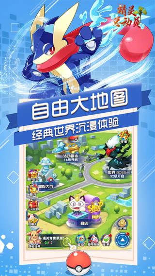 恐龙宝贝神奇之旅官方版图1