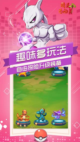 恐龙宝贝神奇之旅官方版图2