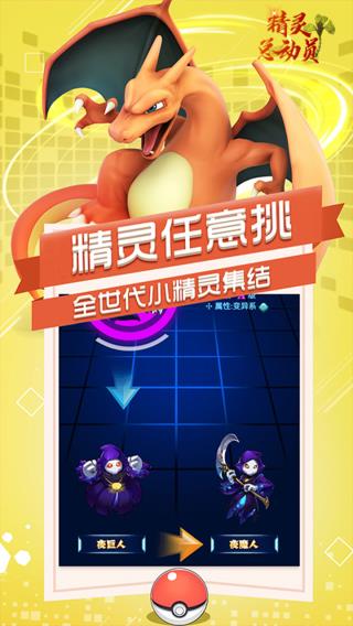 恐龙宝贝神奇之旅官方版图3