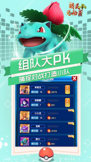 恐龙宝贝神奇之旅官方版图4