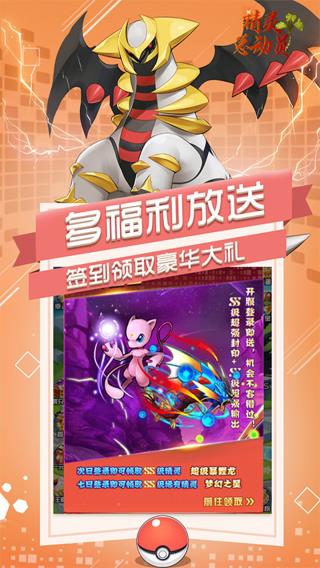 恐龙宝贝神奇之旅官方版图5