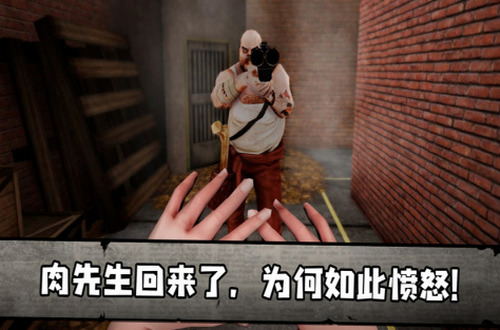 肉先生2图2