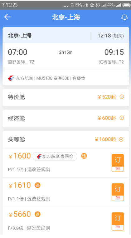 空港嘉华图1