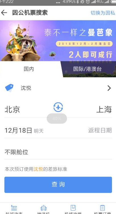 空港嘉华图3