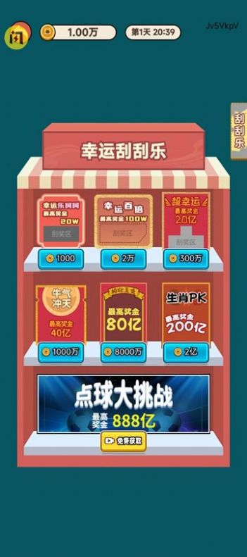 二狗创业记图2