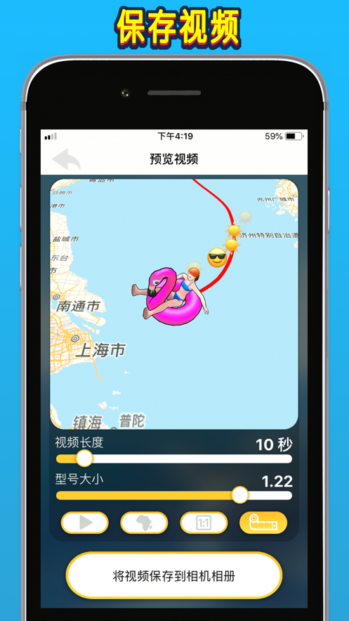 TravelBoast旅行地图安卓下载图1