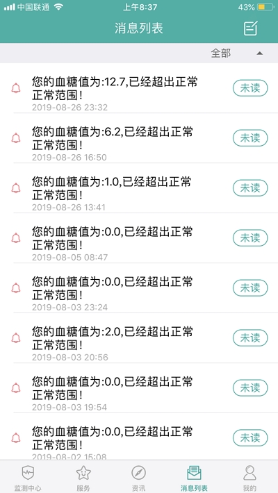 博士医生糖尿病管理系统图3