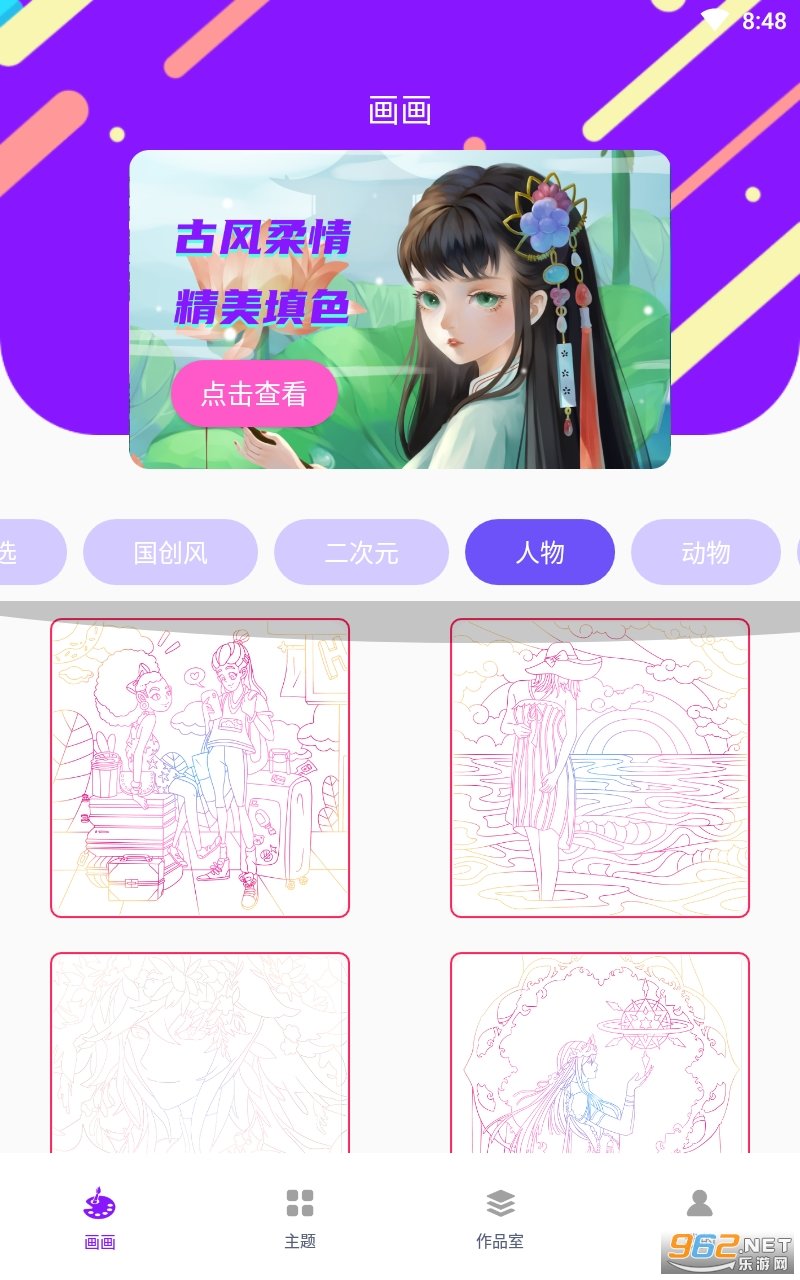 Med数字填色app官网版图3