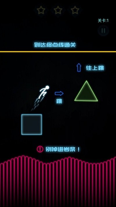 别掉进岩浆图1