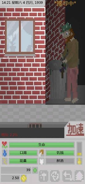 流浪汉模拟器像素手机版截图4