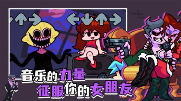 周五夜放克天空截图1