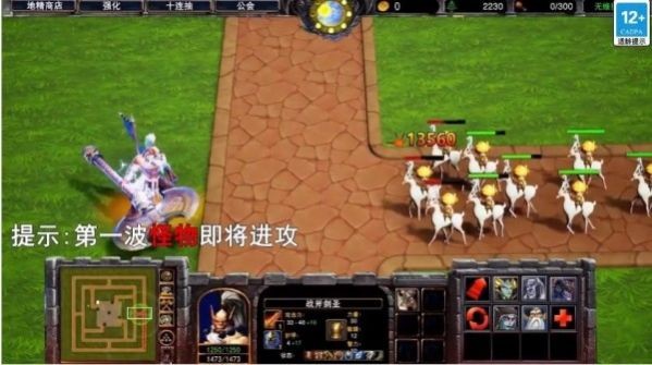 魔塔总动员图3
