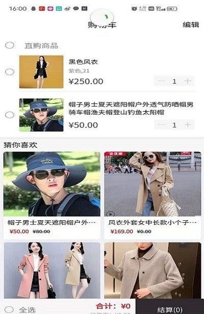 足星购物图2