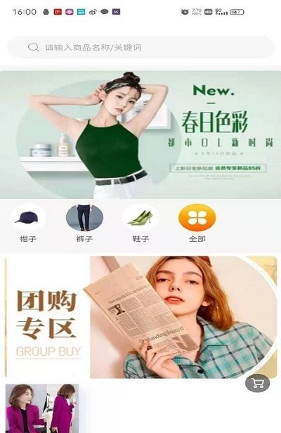 足星购物图3