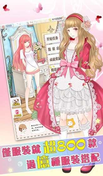 时尚少女换装日记截图4