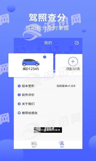 违章缴费通