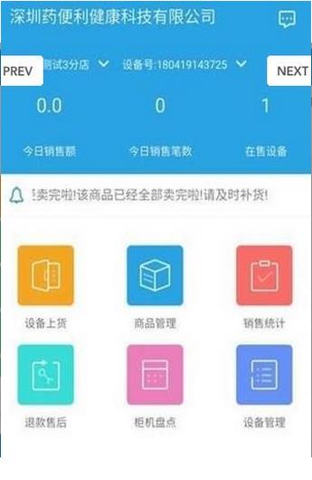 药掌柜图3