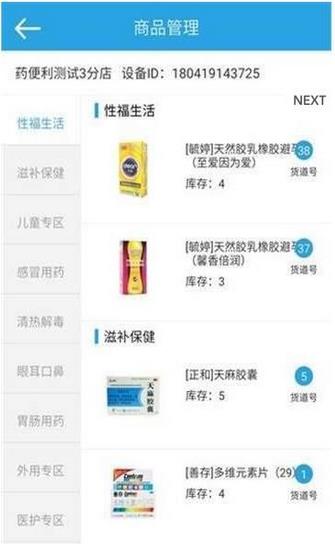 药掌柜图1