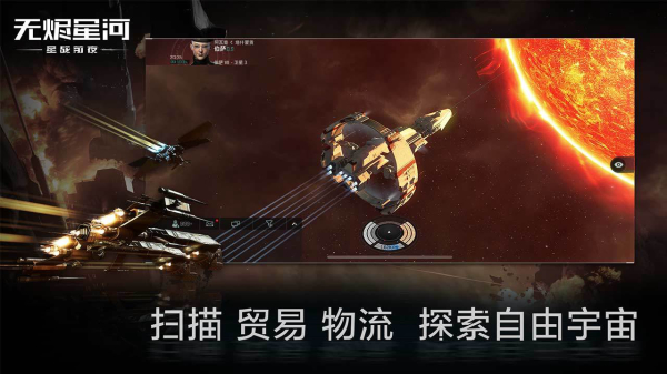 星战前夜无烬星河测试版图2