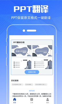 扫描翻译图3