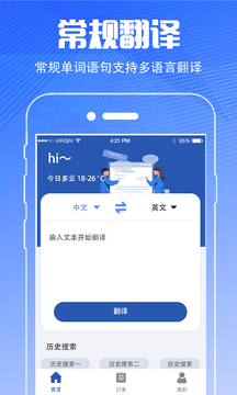 扫描翻译图2