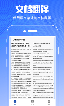 扫描翻译图1