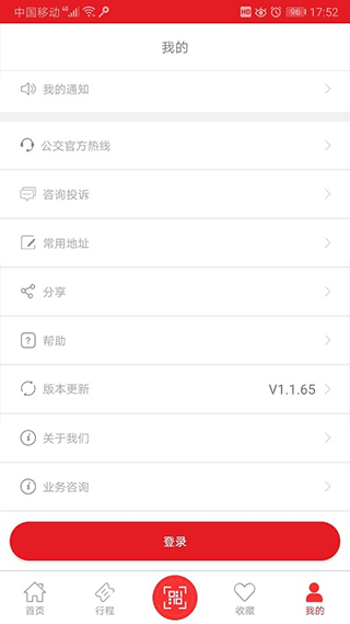 无锡智慧公交截图3