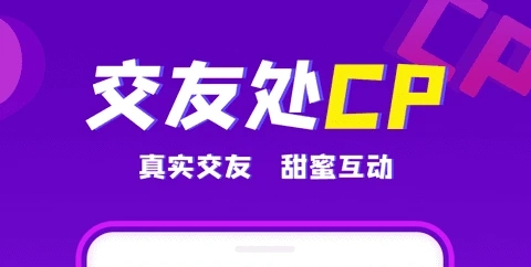 最好的交友软件是哪一个 高人气交友软件排行榜