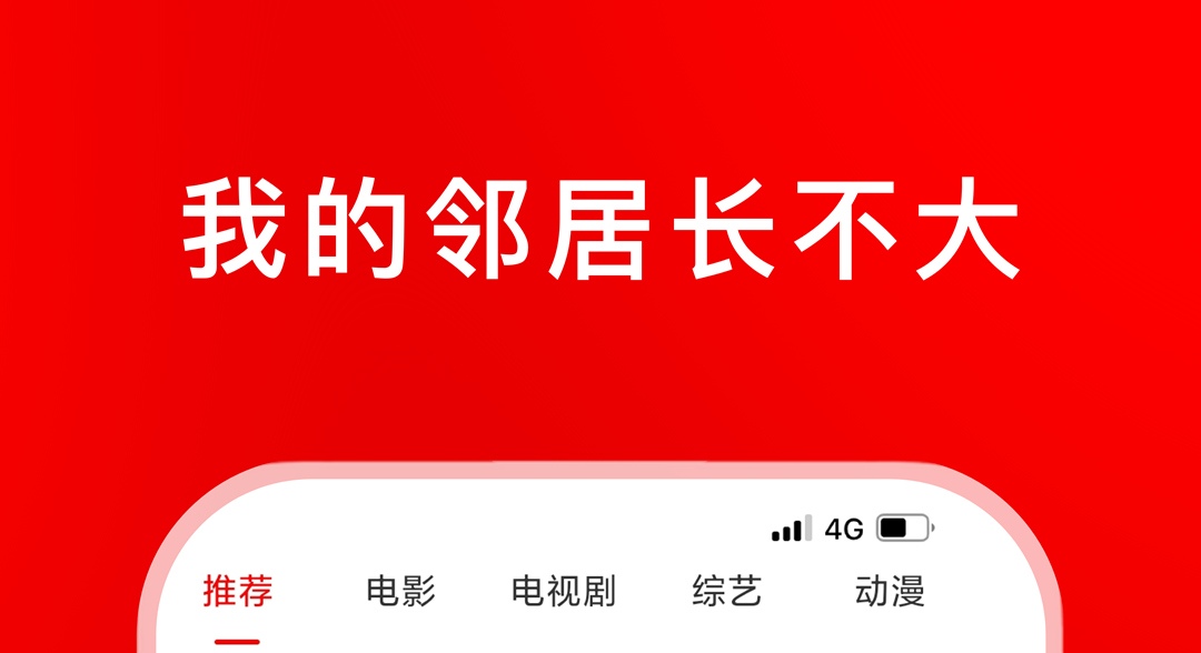 有哪些最全的免费追剧app无广告 免费追剧的软件排行榜