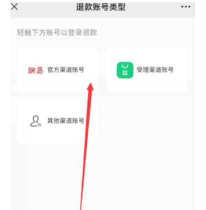 蛋仔派对怎么全额退款