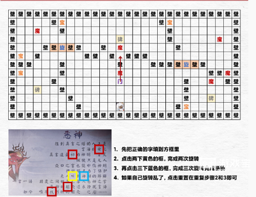 阴阳师万言归灵言海探索第七天策略