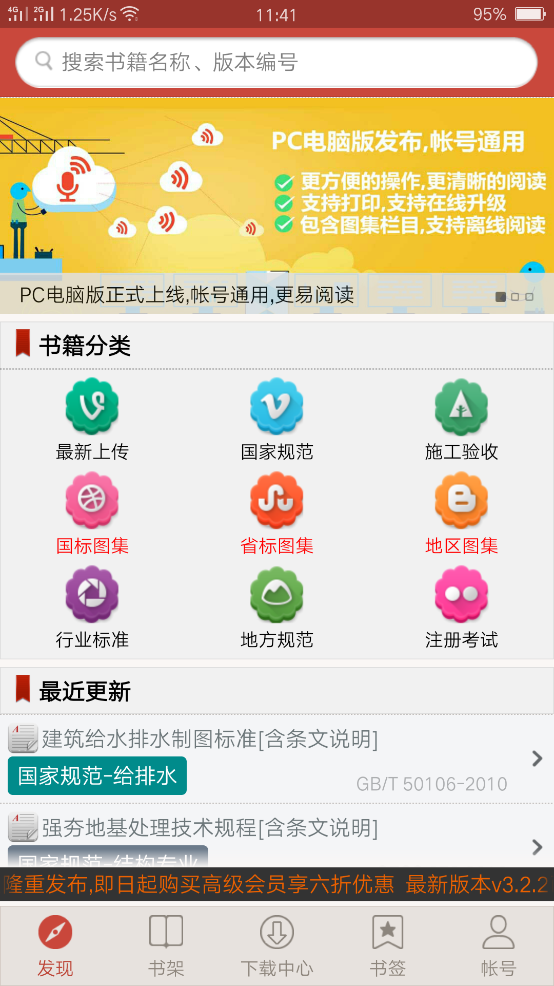 做工程造价要用到哪些软件 实用的工程造价的软件排行榜分享