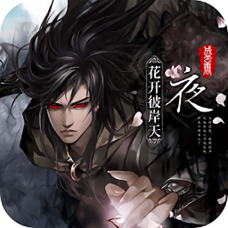 盛唐将夜bt版