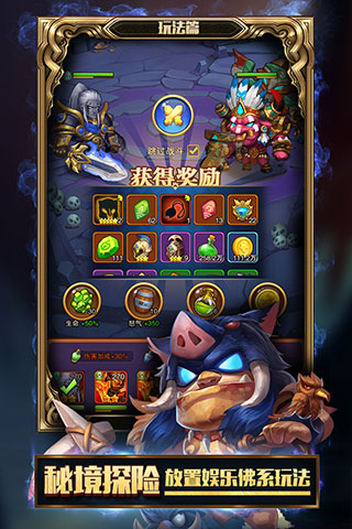 暗黑超神手游
