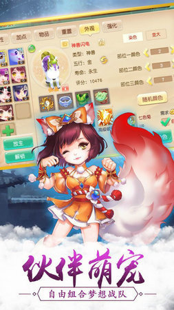西天畅游记