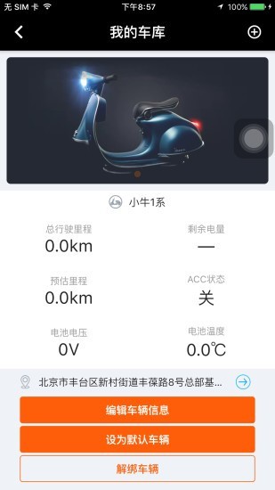 北斗天网app