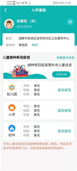 熊猫优苗app软件最新手机版