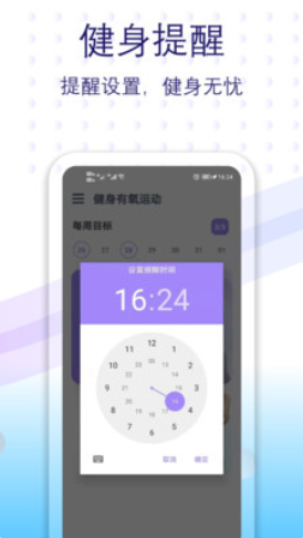 健身有氧运动app手机版
