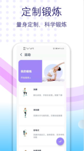 健身有氧运动app手机版