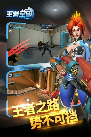 王者军团超变版手游