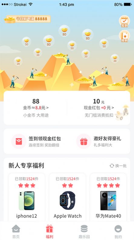 都有的app官方版