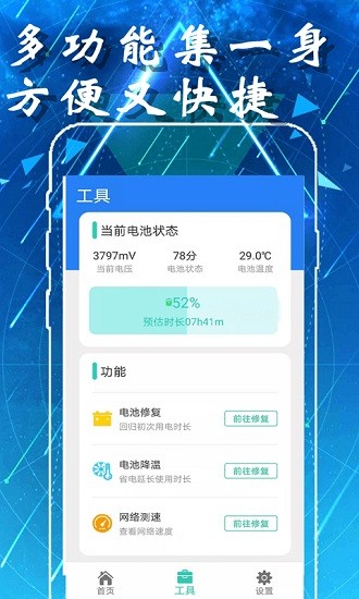 爱智能清理app最新版下载图1