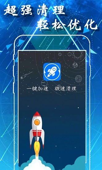 爱智能清理最新版图1