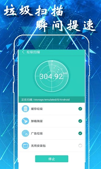 爱智能清理图3