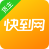 快到网货运