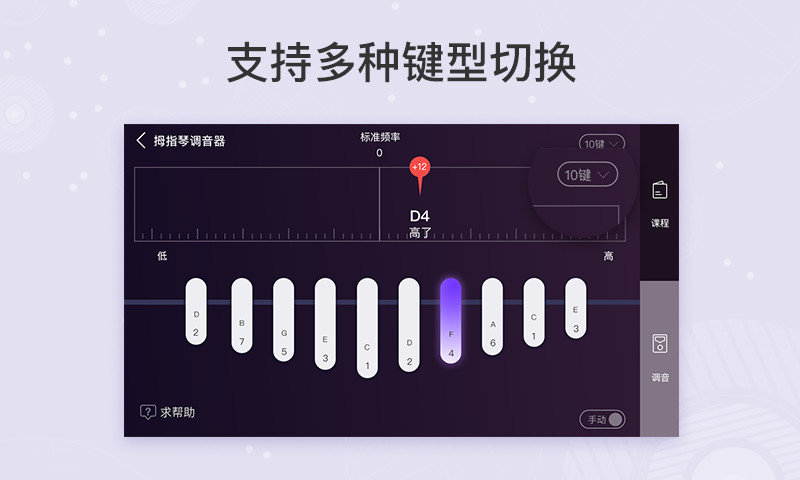 卡林巴拇指琴调音器图3