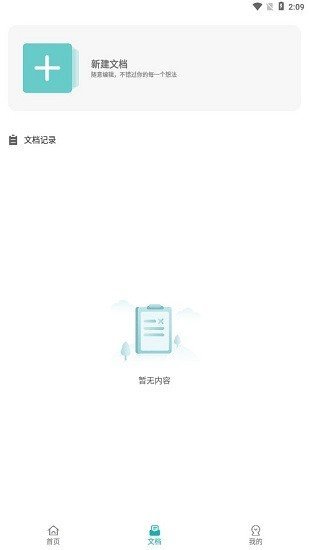 美篇制作app免费版第4张截图